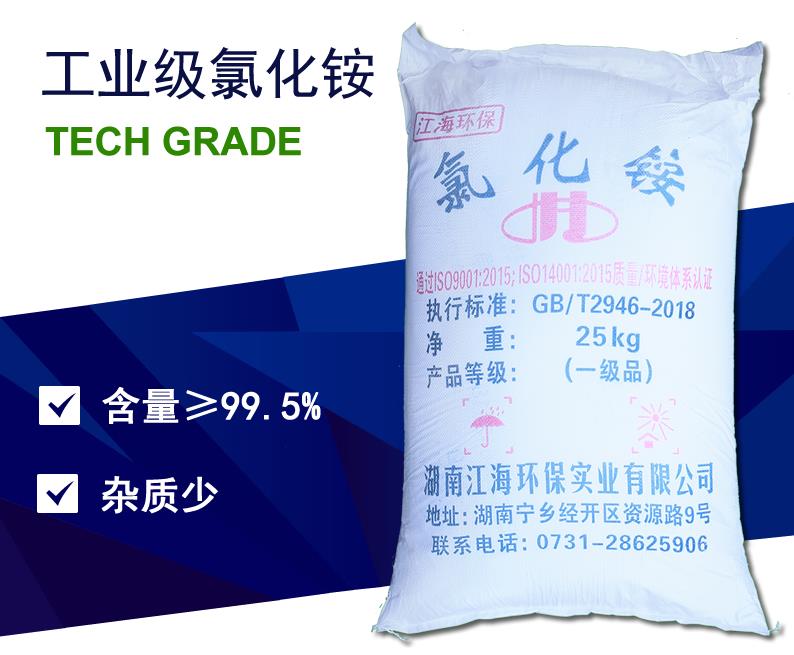 工業(yè)氯化銨在哪些領(lǐng)域使用比較廣泛，工業(yè)氯化銨的功效與作用？